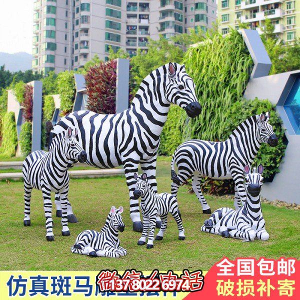 玻璃鋼仿真斑馬擺件，裝飾園林戶外草坪