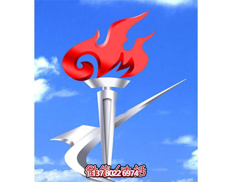 不銹鋼火炬雕塑，點(diǎn)亮公園商廈創(chuàng)意鏡面