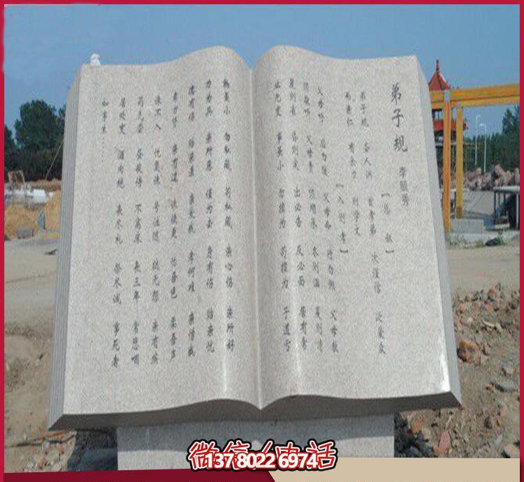 藝術(shù)之美廣場、園林、大理石、大理石雕塑、書籍等