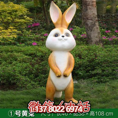 玻璃鋼雕塑兔子，點(diǎn)綴庭院