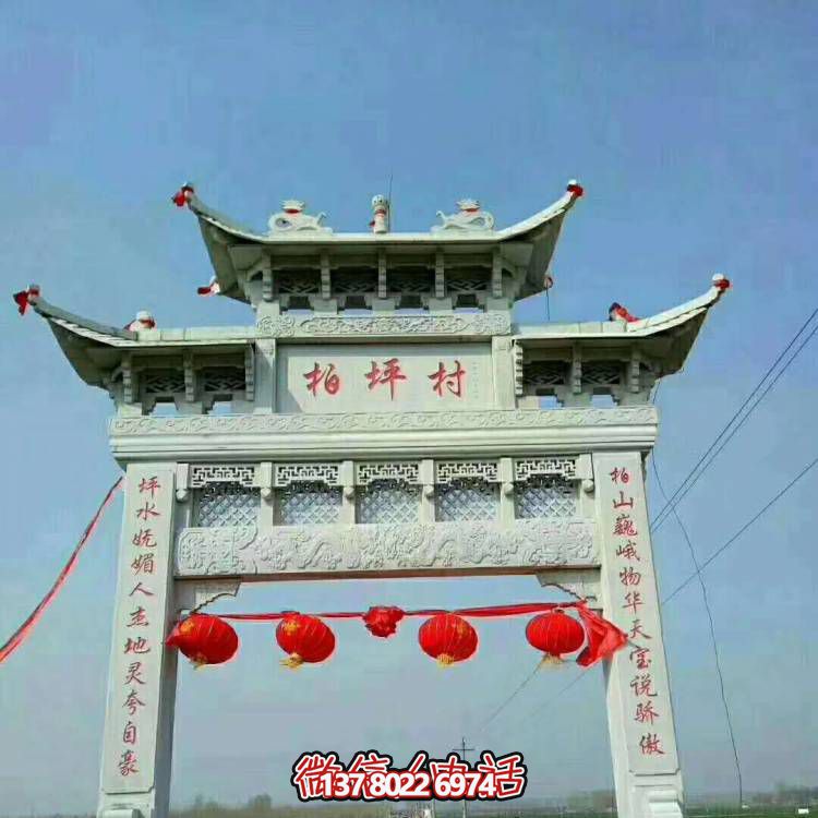 大理石雕塑牌坊，給您的家園景觀增添大型戶外裝飾