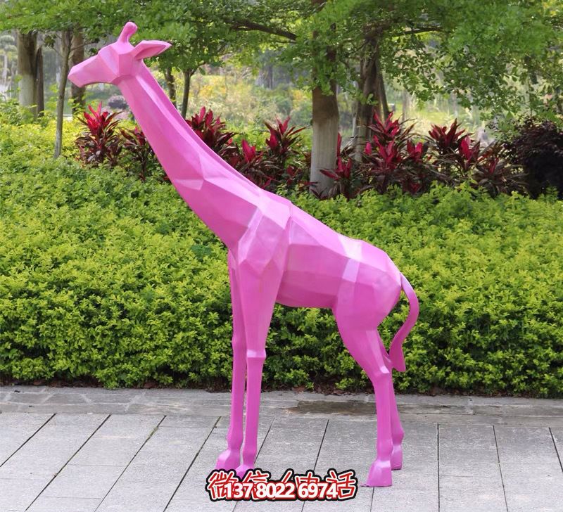 玻璃鋼長頸鹿雕塑，給您的公園帶來抽象幾何的園林景觀