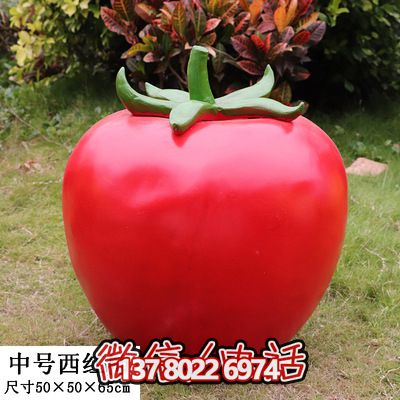 大型仿真植物番茄果蔬雕塑，為幼兒學(xué)校提供戶外擺放裝飾