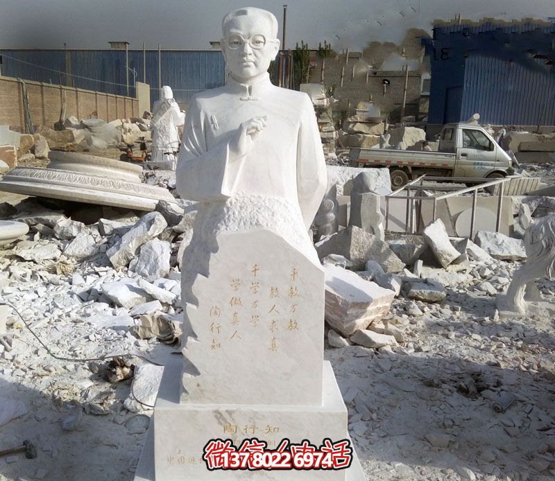 傳承陶行知精神，美化校園環(huán)境的漢白玉石雕人物雕塑