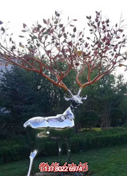 品質(zhì)生活，不銹鋼鏡面創(chuàng)意樹枝鹿園林房產(chǎn)景觀雕塑