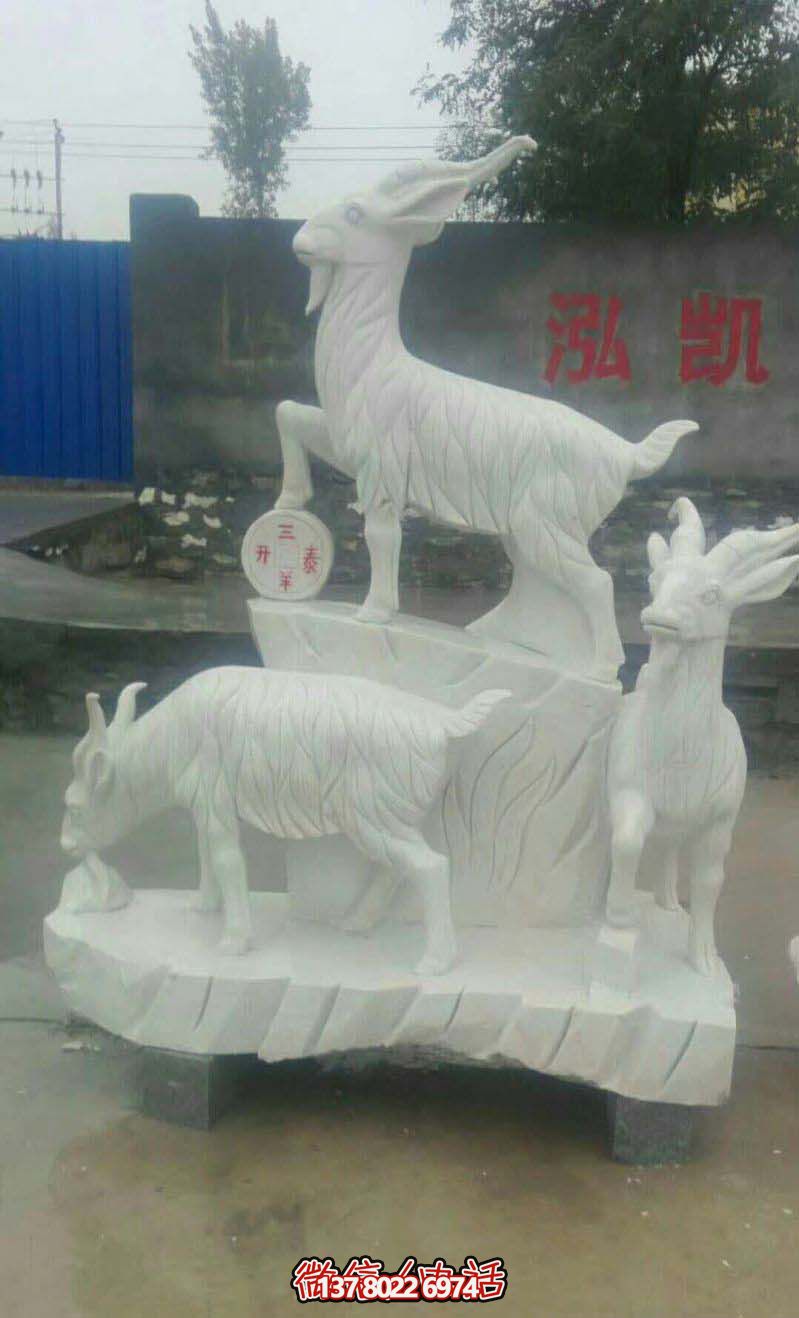 開泰母子羊漢白玉石雕雕塑，送給你最美好的運氣