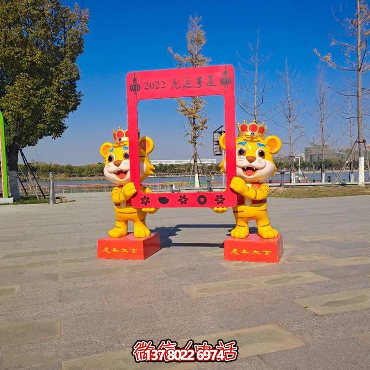 玻璃鋼老虎卡通相框，為您的家居景觀帶來(lái)多彩色彩