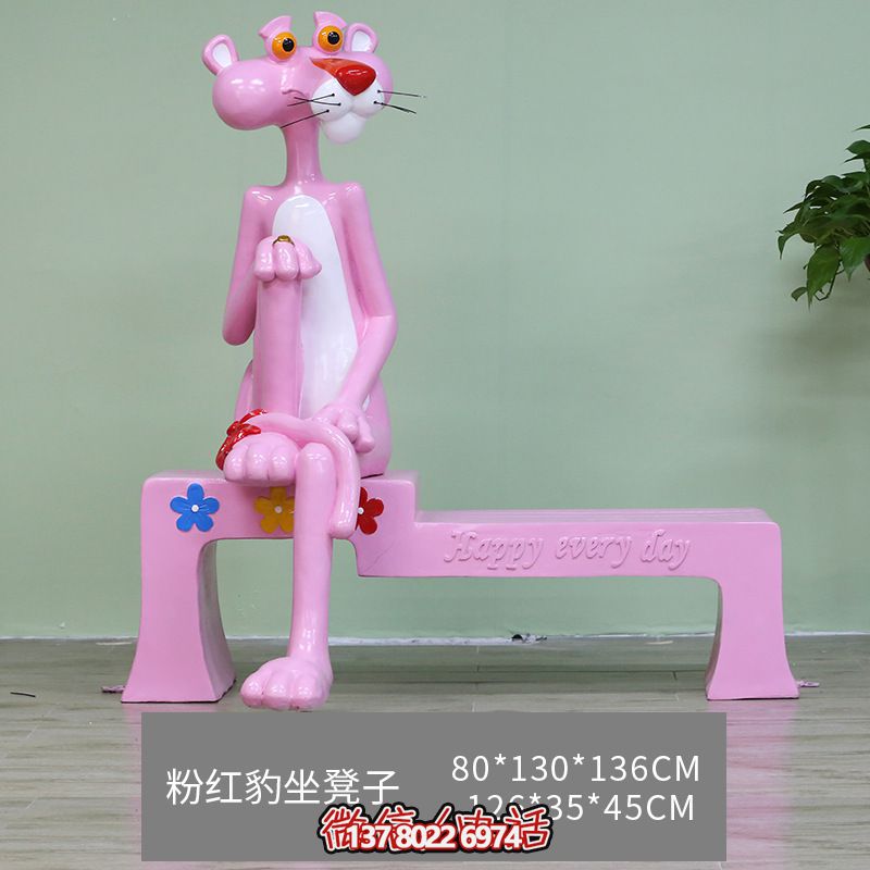 玻璃鋼粉紅豹彩繪雕塑，室內(nèi)商場(chǎng)裝飾的絕佳選擇