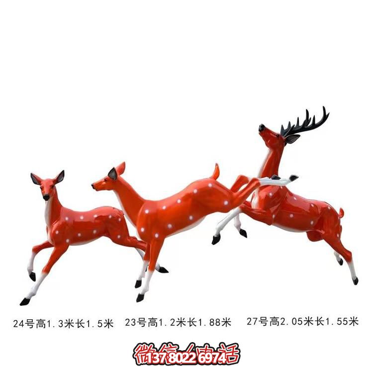 玻璃鋼梅花鹿雕塑，點(diǎn)綴戶外景區(qū)園林