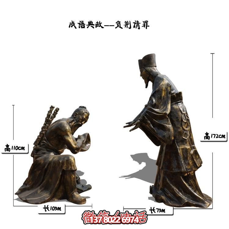 負(fù)荊請(qǐng)罪的景觀擺件，讓園林景區(qū)更加精彩