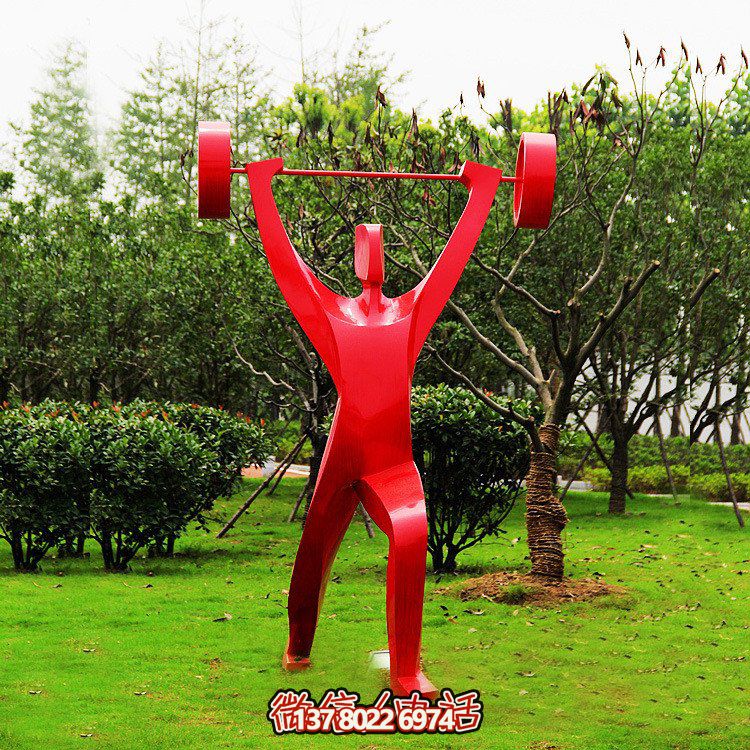 玻璃鋼雕塑——融合舉重、體育、人物體現(xiàn)抽象思想，完美展示噴漆美學(xué)