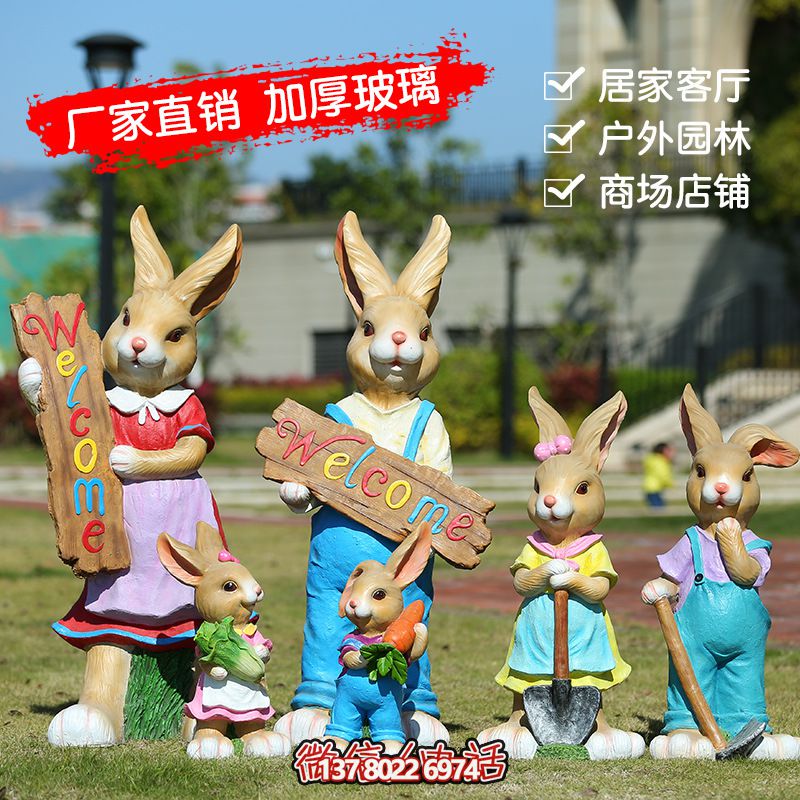 玻璃鋼兔子雕塑，營(yíng)造家居氛圍