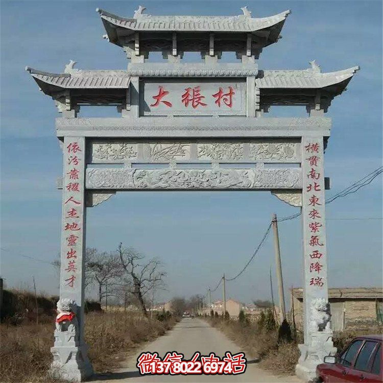 精美大理石牌坊雕塑，美化村口環(huán)境