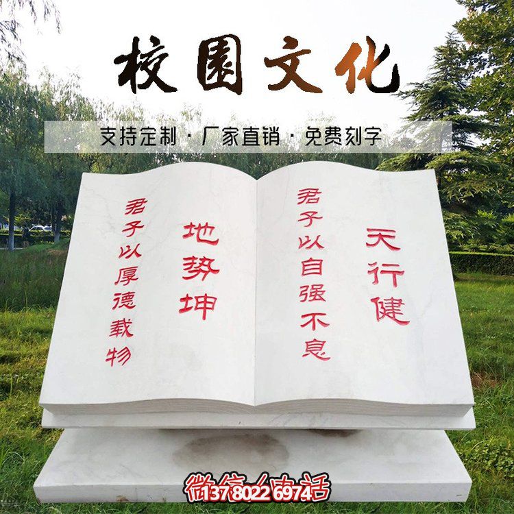精美漢白玉文化雕刻石書雕塑，讓文化在廣場上留下靚麗的印記！