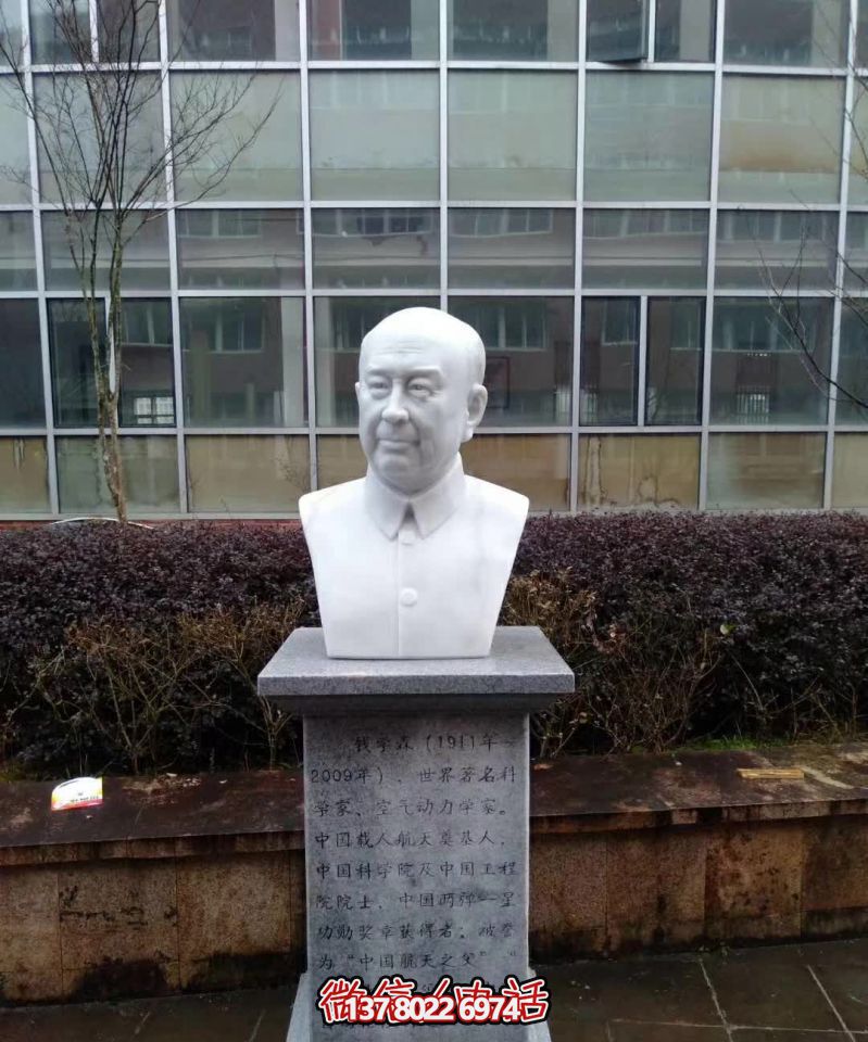 錢學森漢白玉胸像石雕——雕刻創(chuàng)意景區(qū)之美 錢學森漢白玉胸像石雕——雕刻創(chuàng)意景區(qū)之美