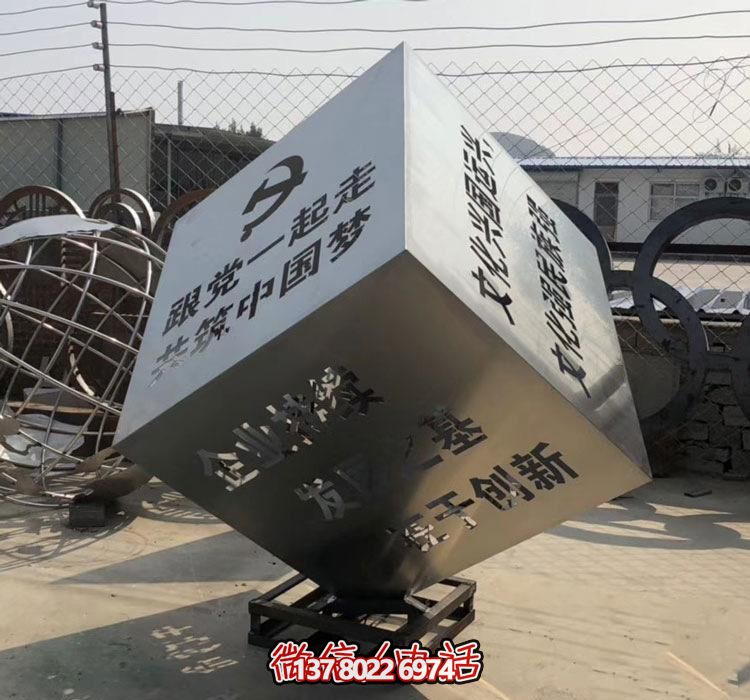 不銹鋼鏤空跟黨一起走戶外景觀魔方雕塑 不銹鋼鏤空跟黨一起走戶外景觀魔方雕塑