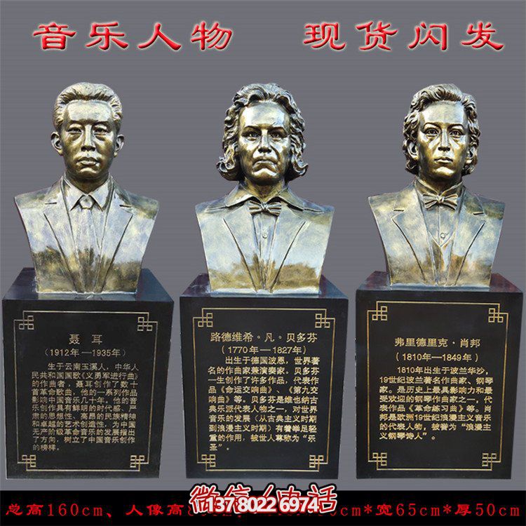 校園廣場(chǎng)玻璃鋼仿銅古中外音樂人物胸像擺件